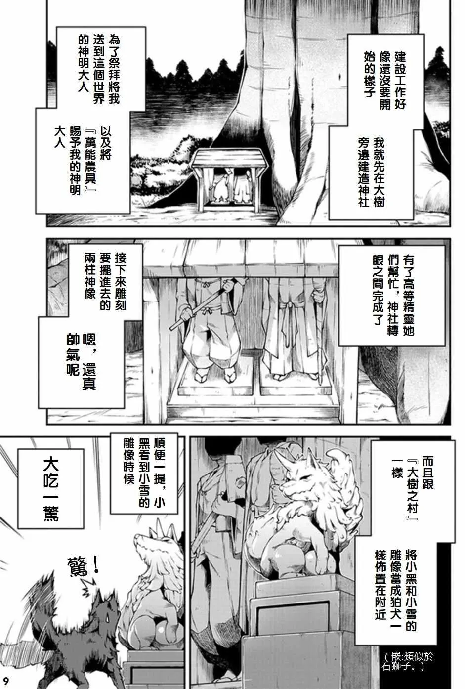 第63话 第9页