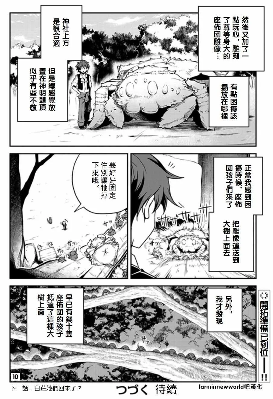 第63话 第10页