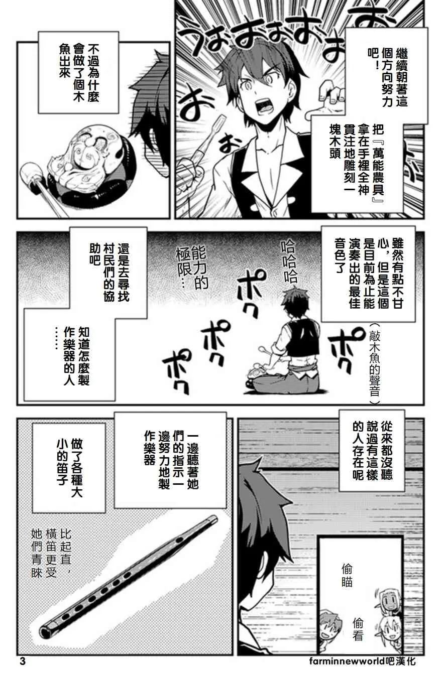 第64话 第3页