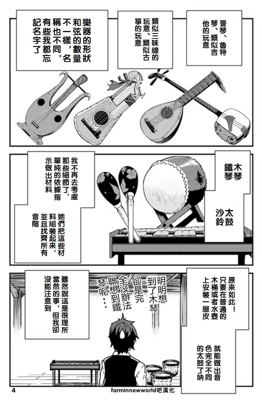 第64话 第4页