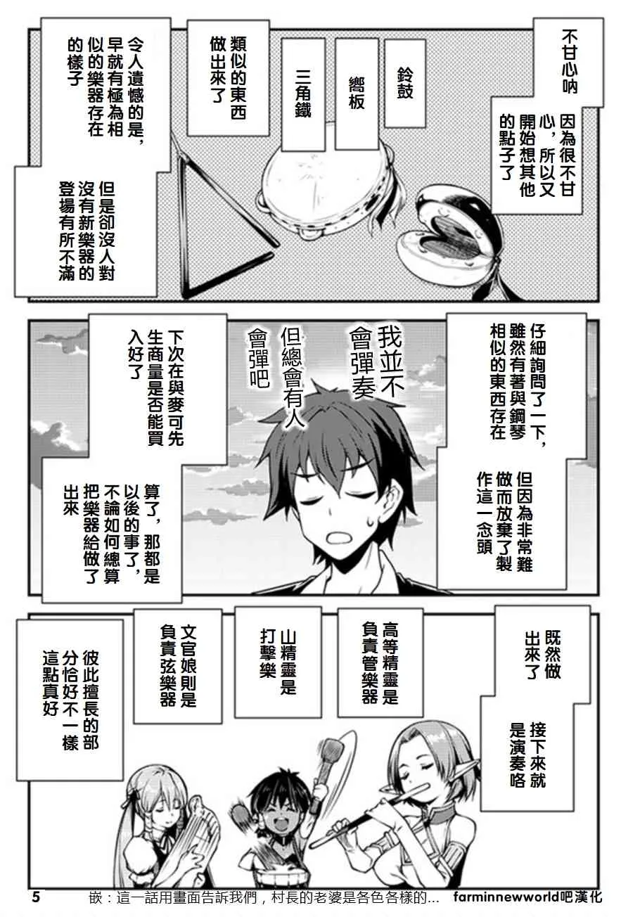 第64话 第5页