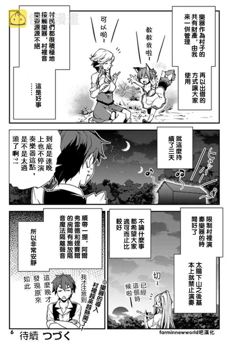 第64话 第6页