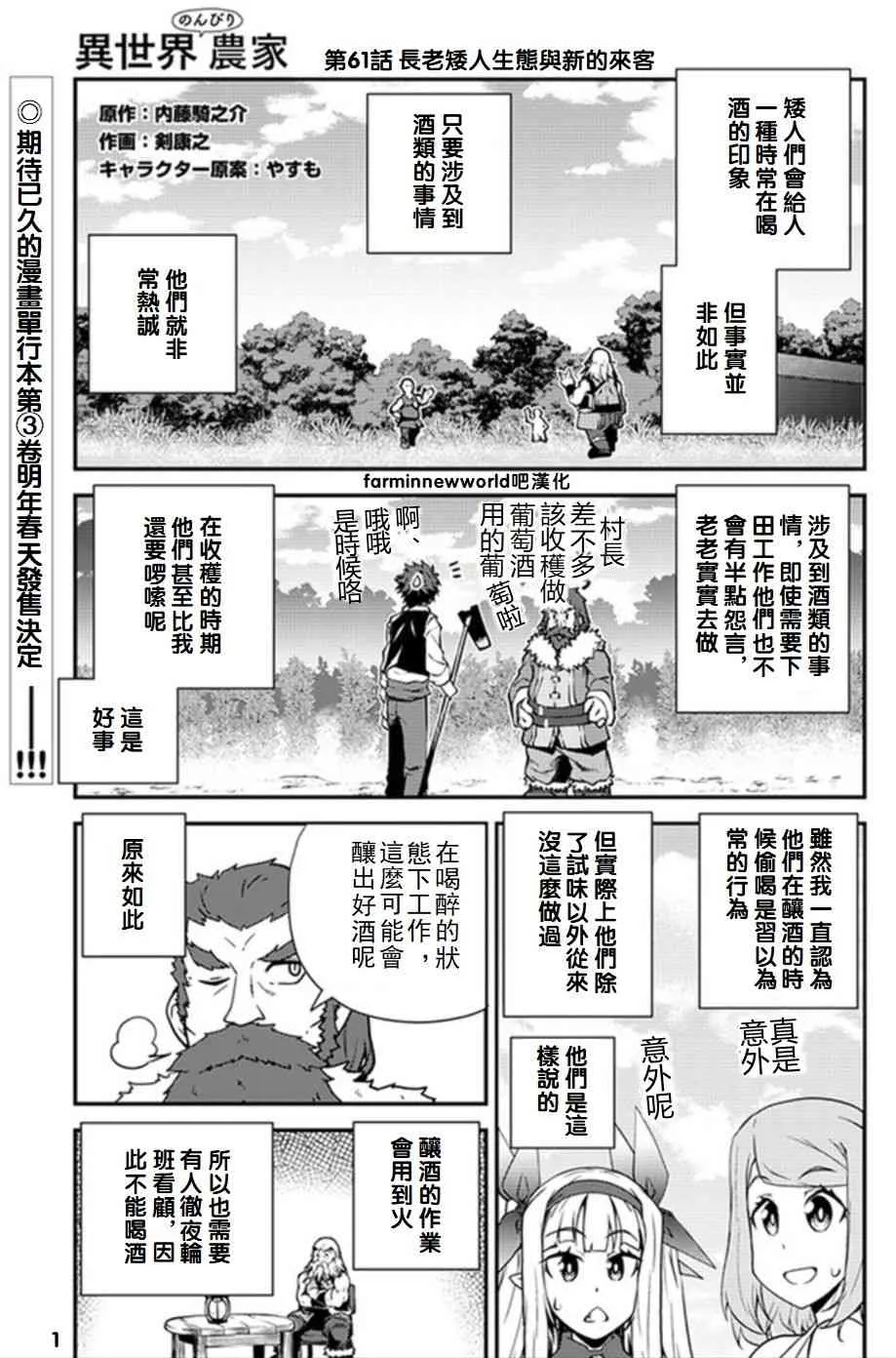 第65话 第1页