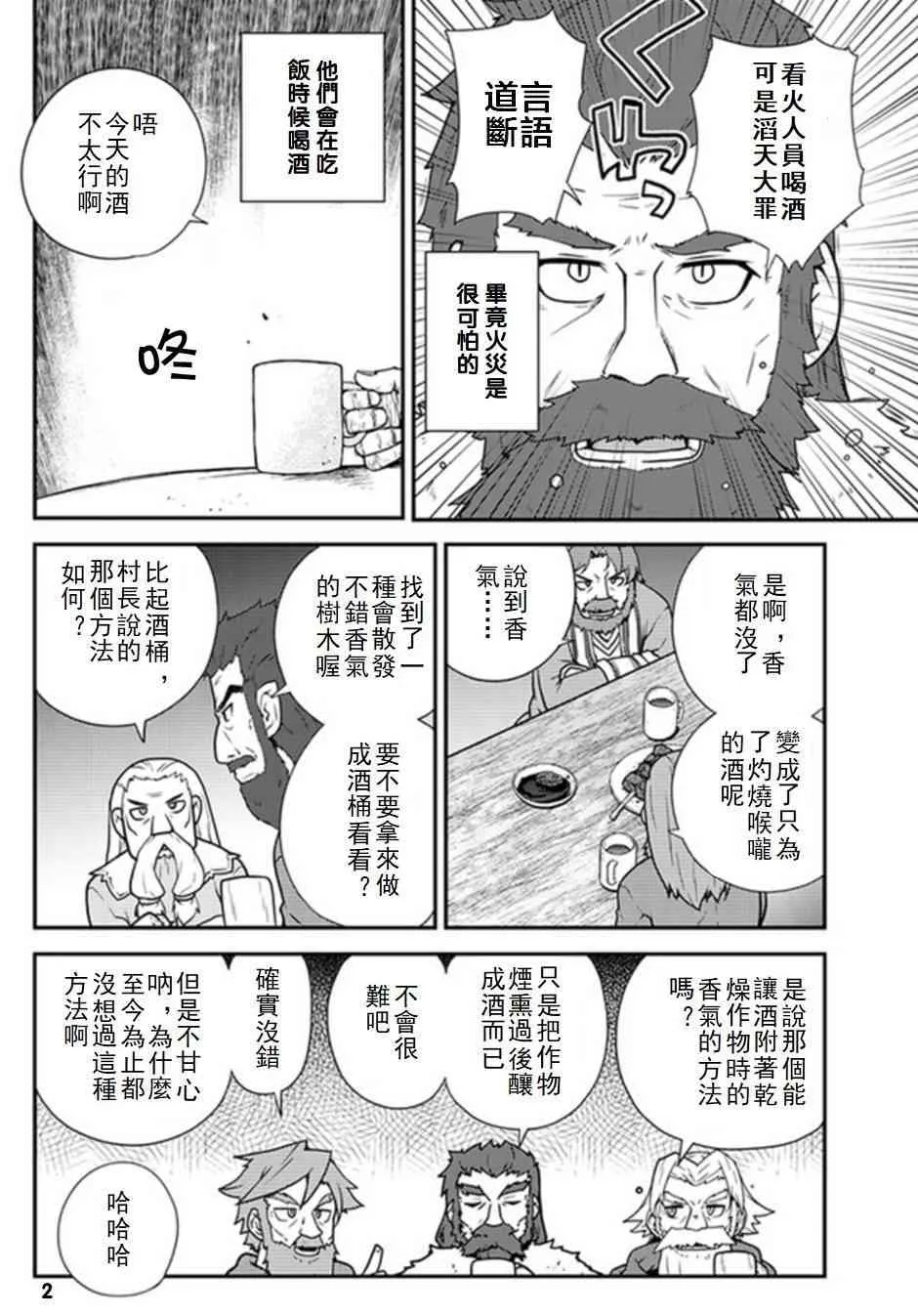 第65话 第2页