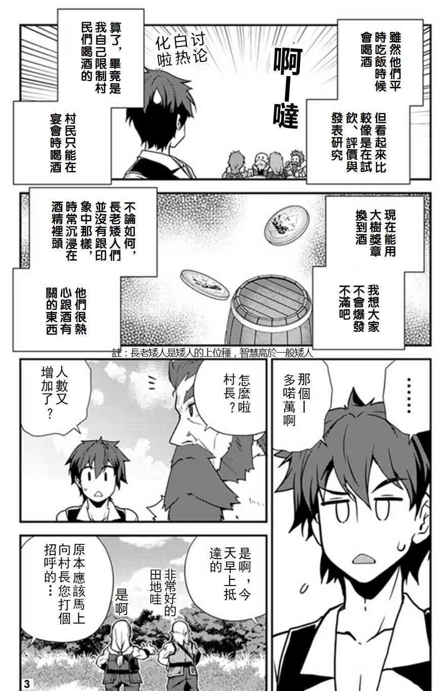 第65话 第3页