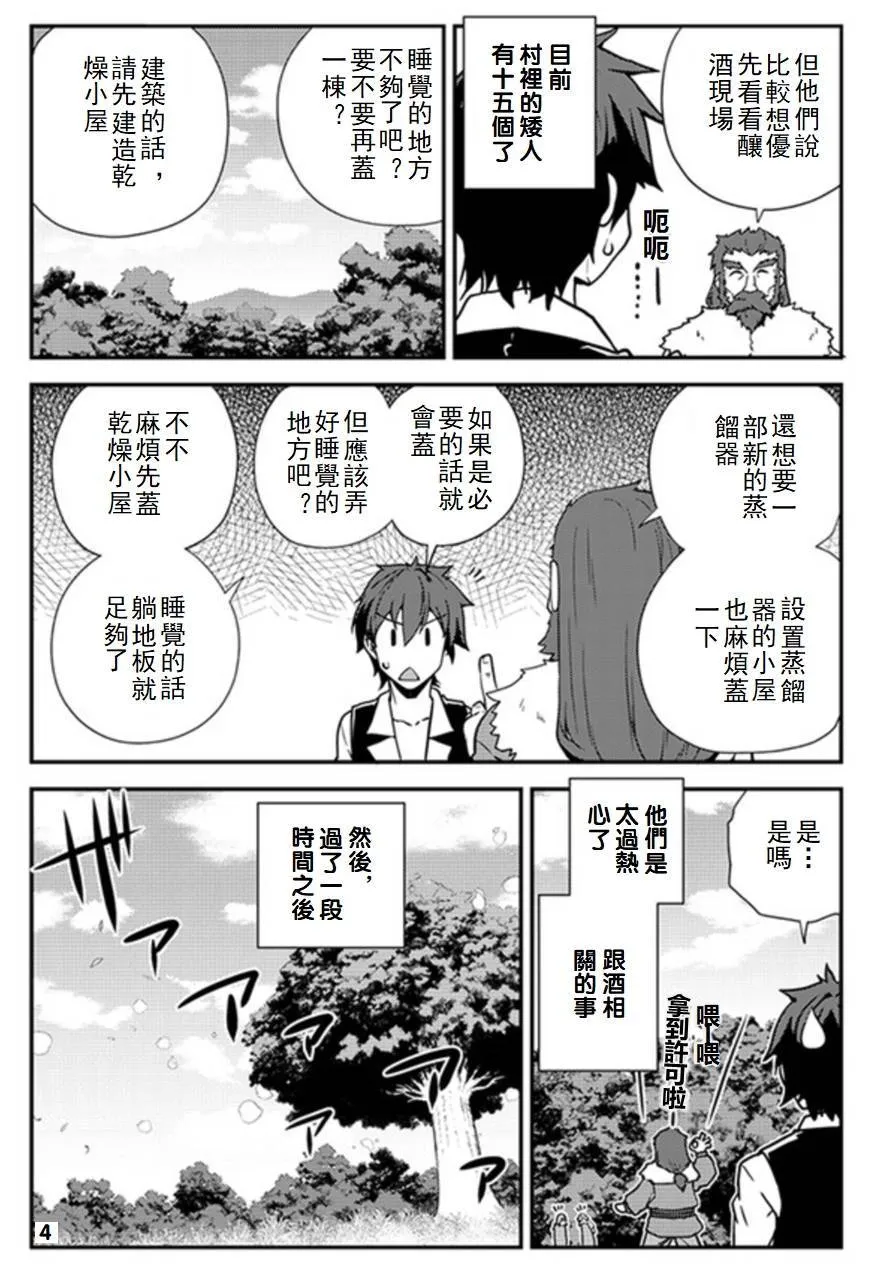 第65话 第4页
