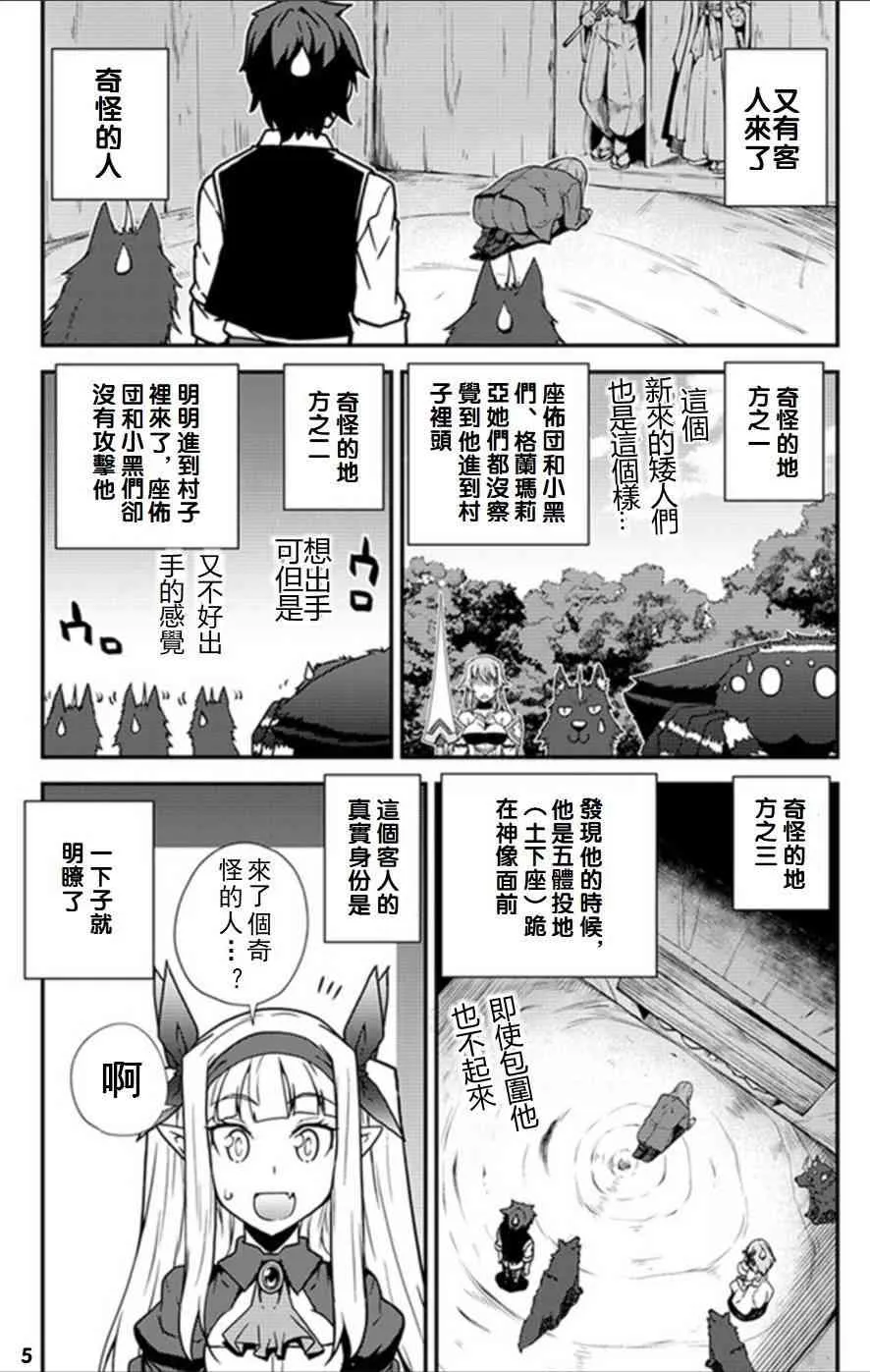 第65话 第5页