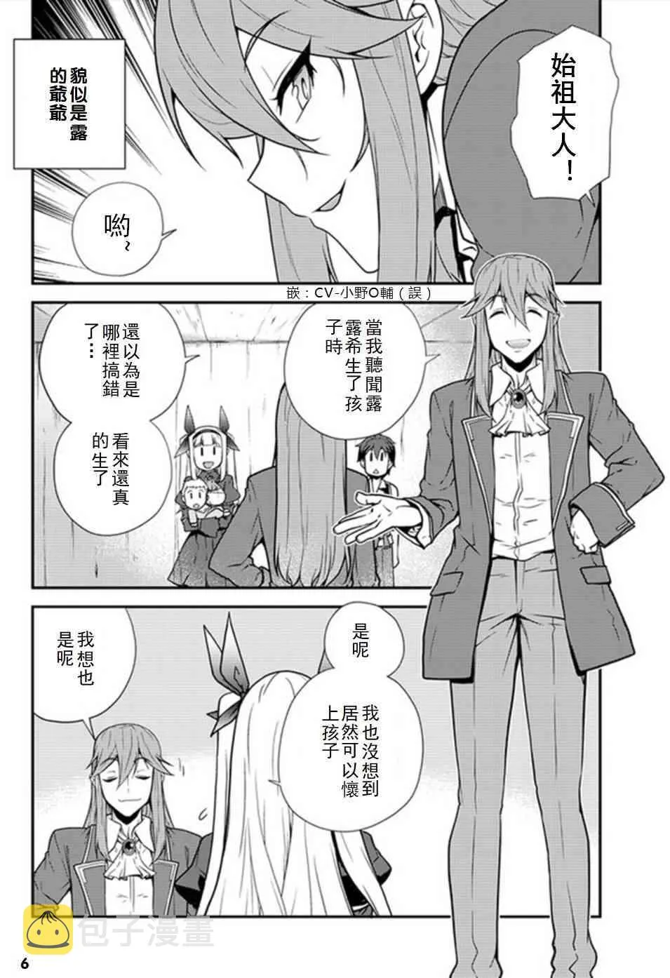 第65话 第6页