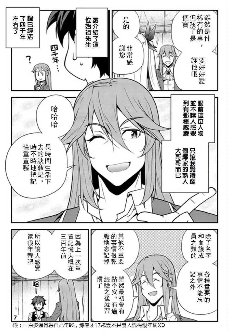 第65话 第7页