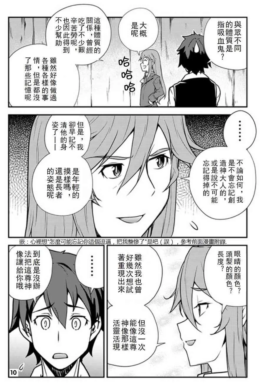 第65话 第10页