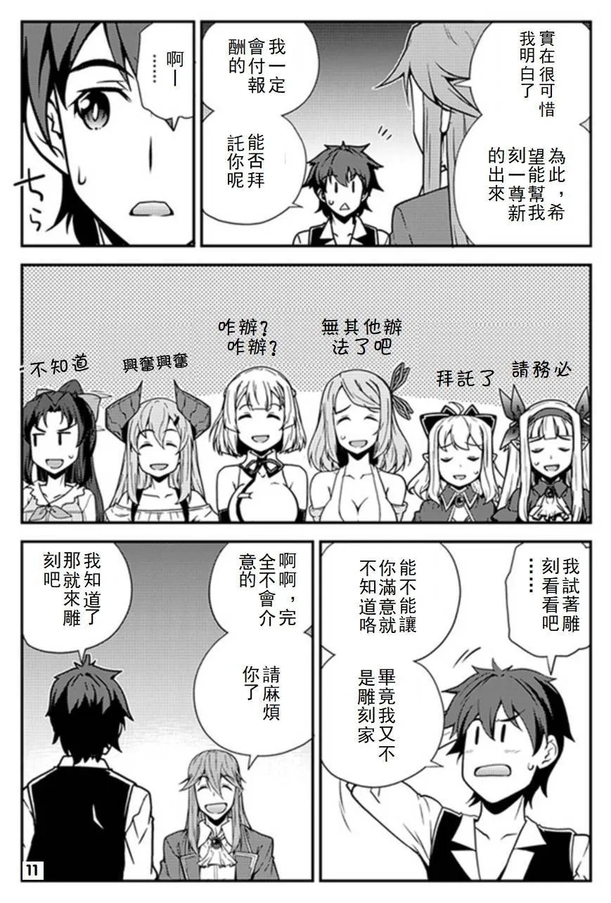 第65话 第11页