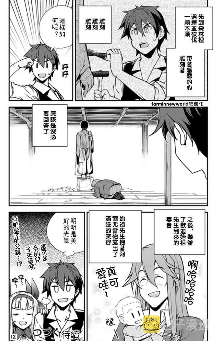 第65话 第12页