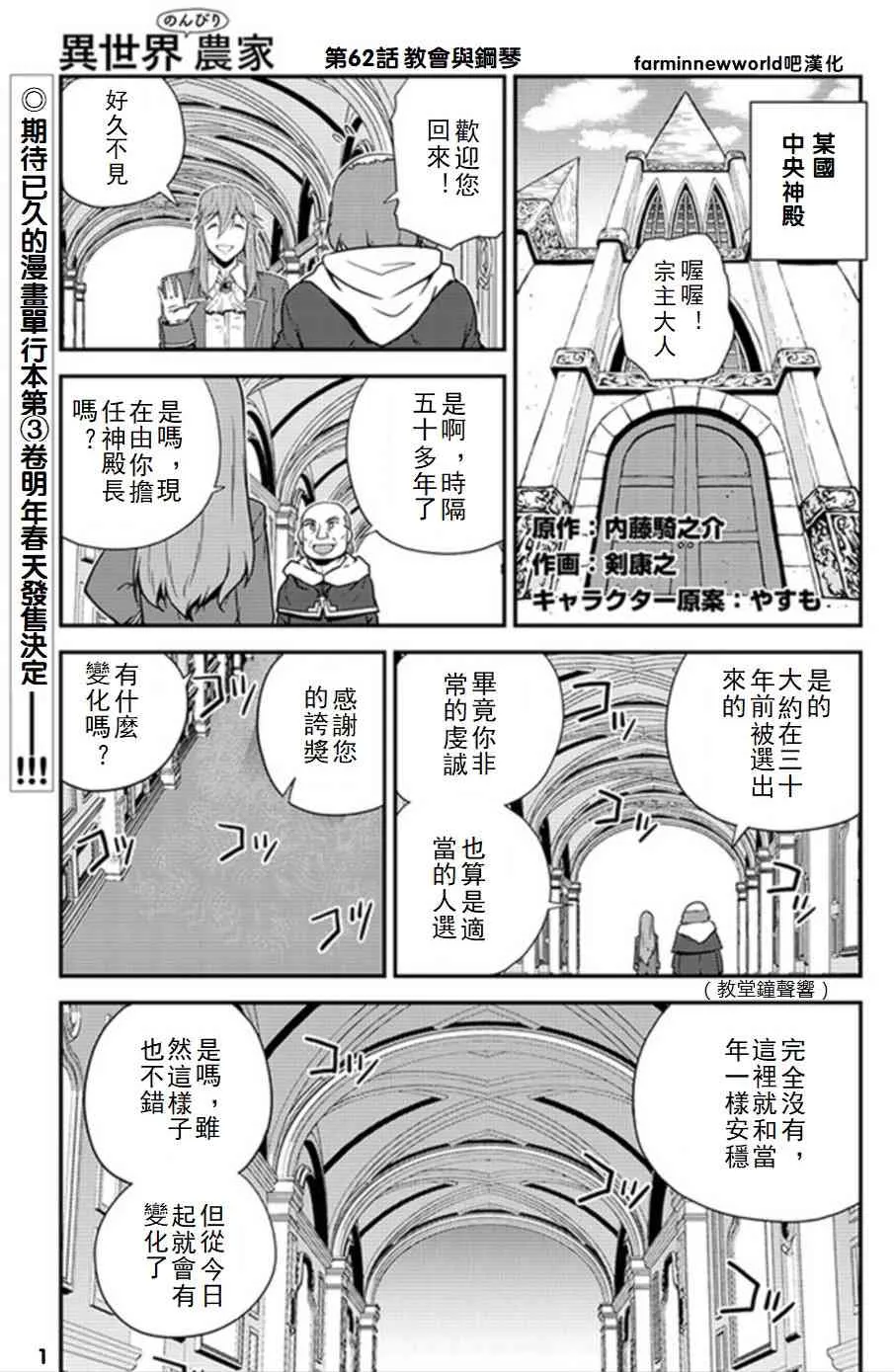 第66话 第1页