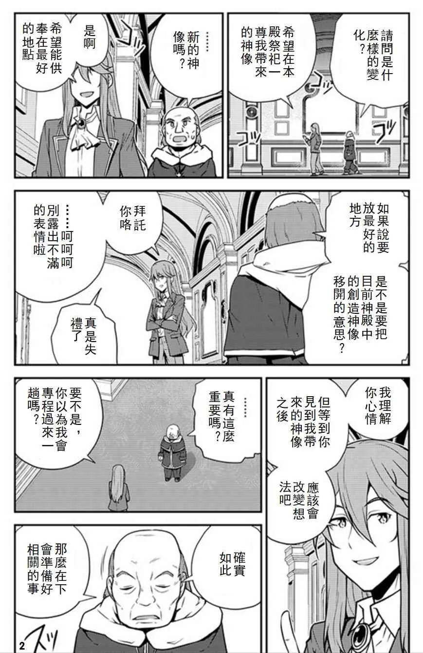 第66话 第2页