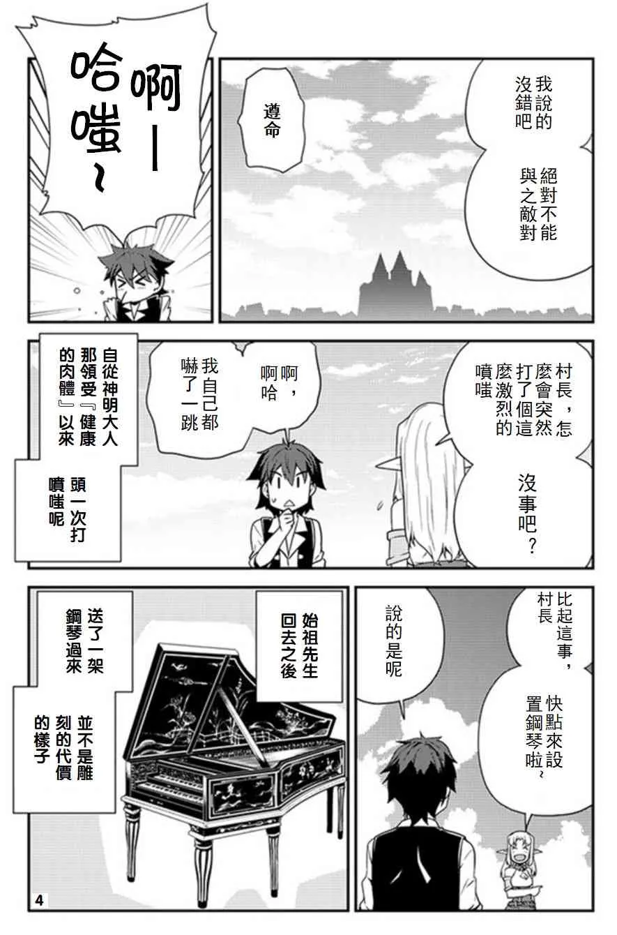 第66话 第4页