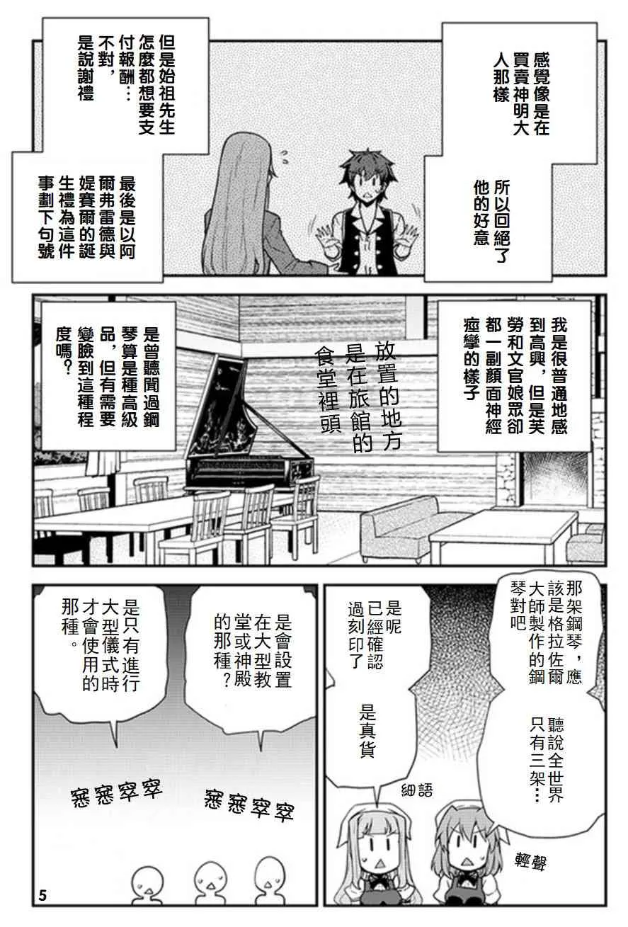 第66话 第5页