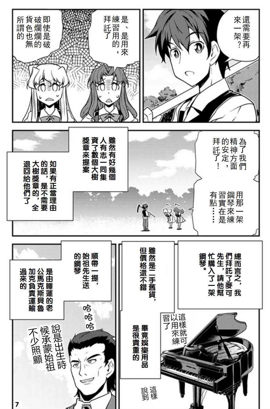 第66话 第7页