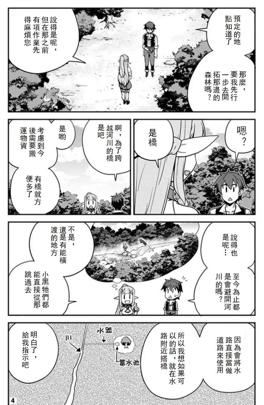 第67话 第4页