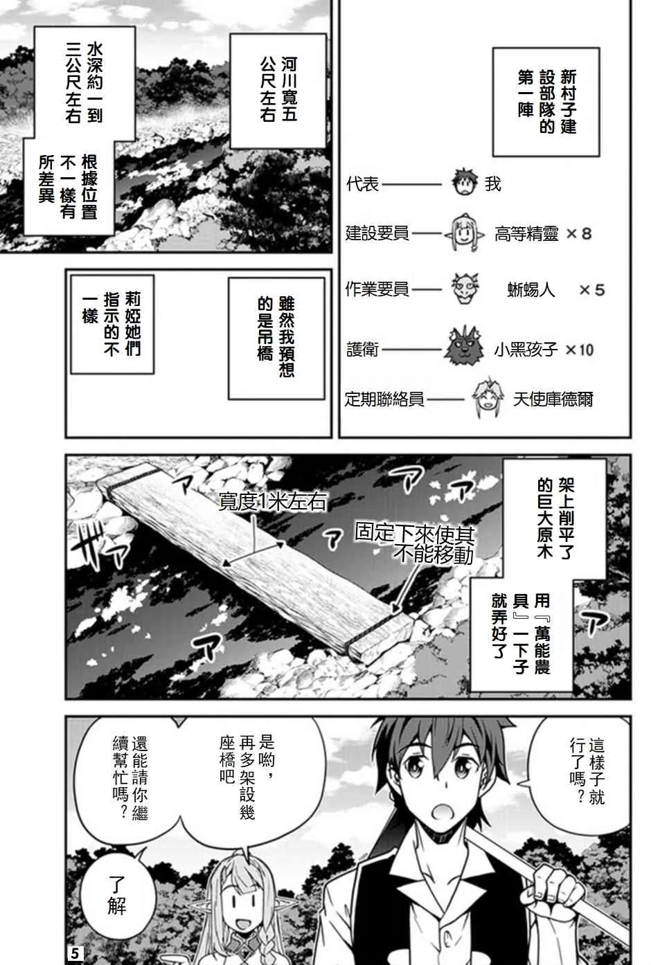 第67话 第5页