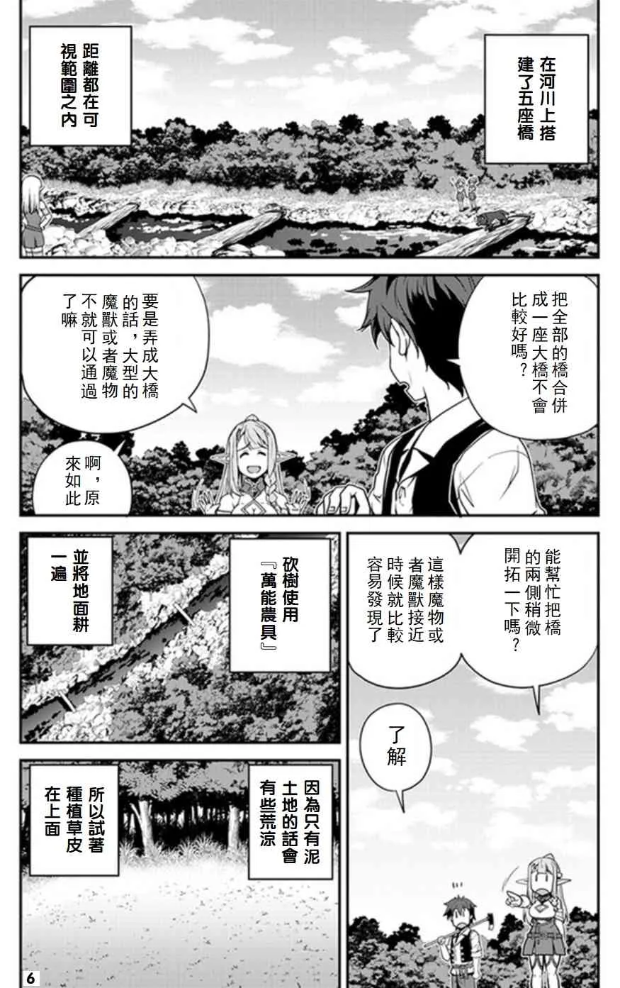 第67话 第6页