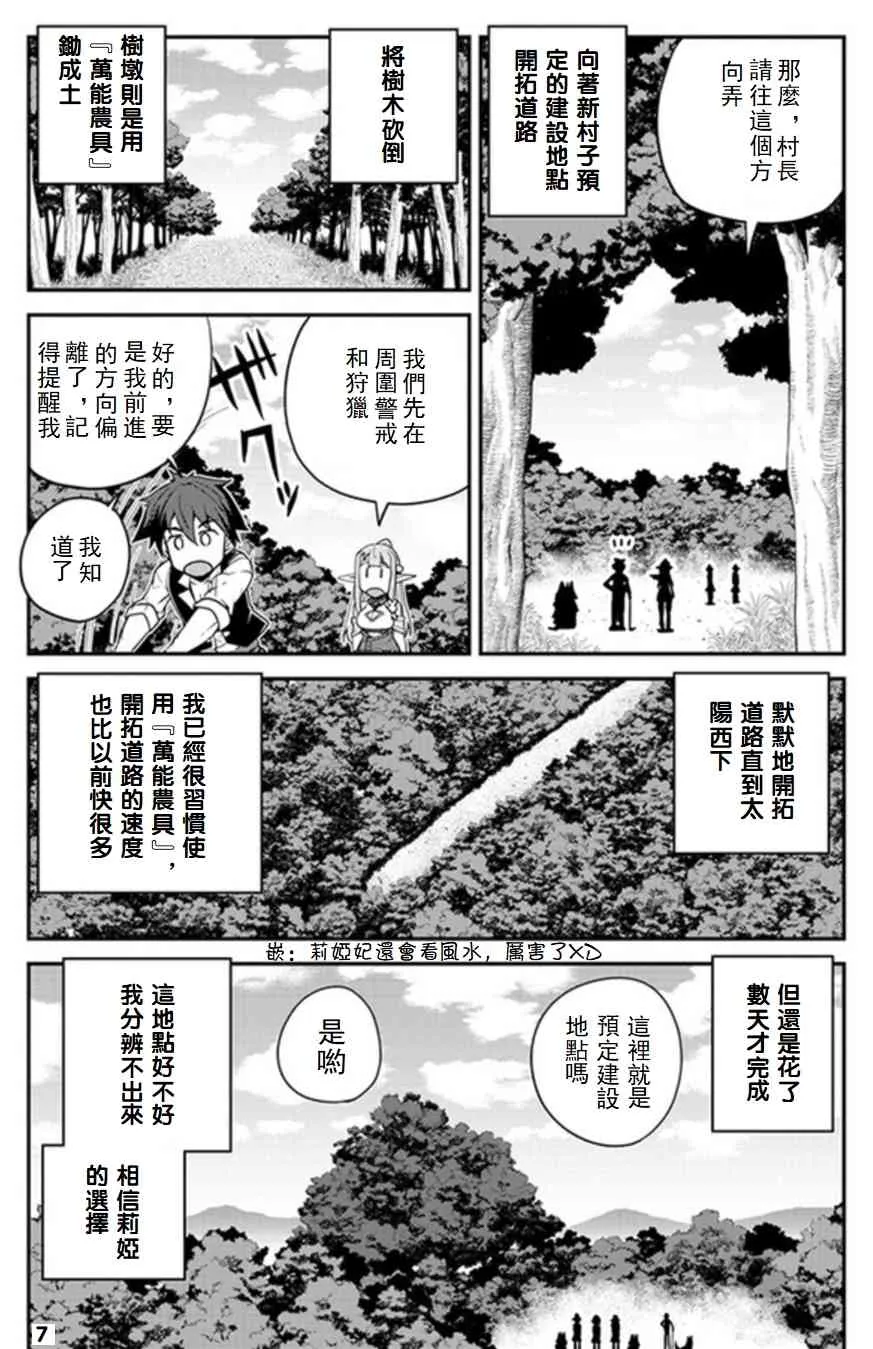 第67话 第7页