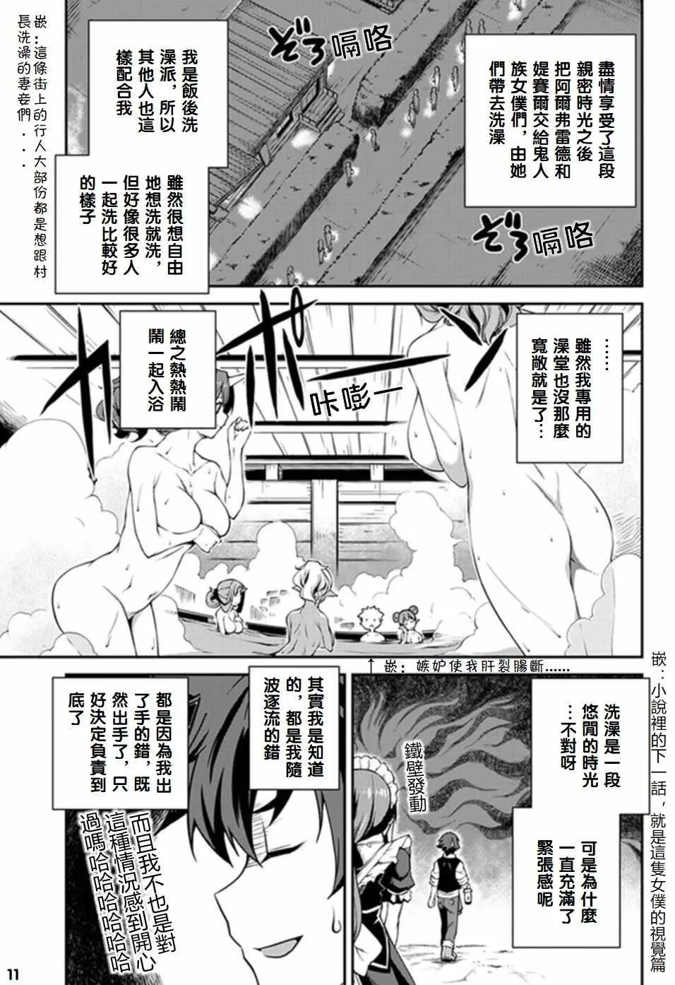 第67话 第11页