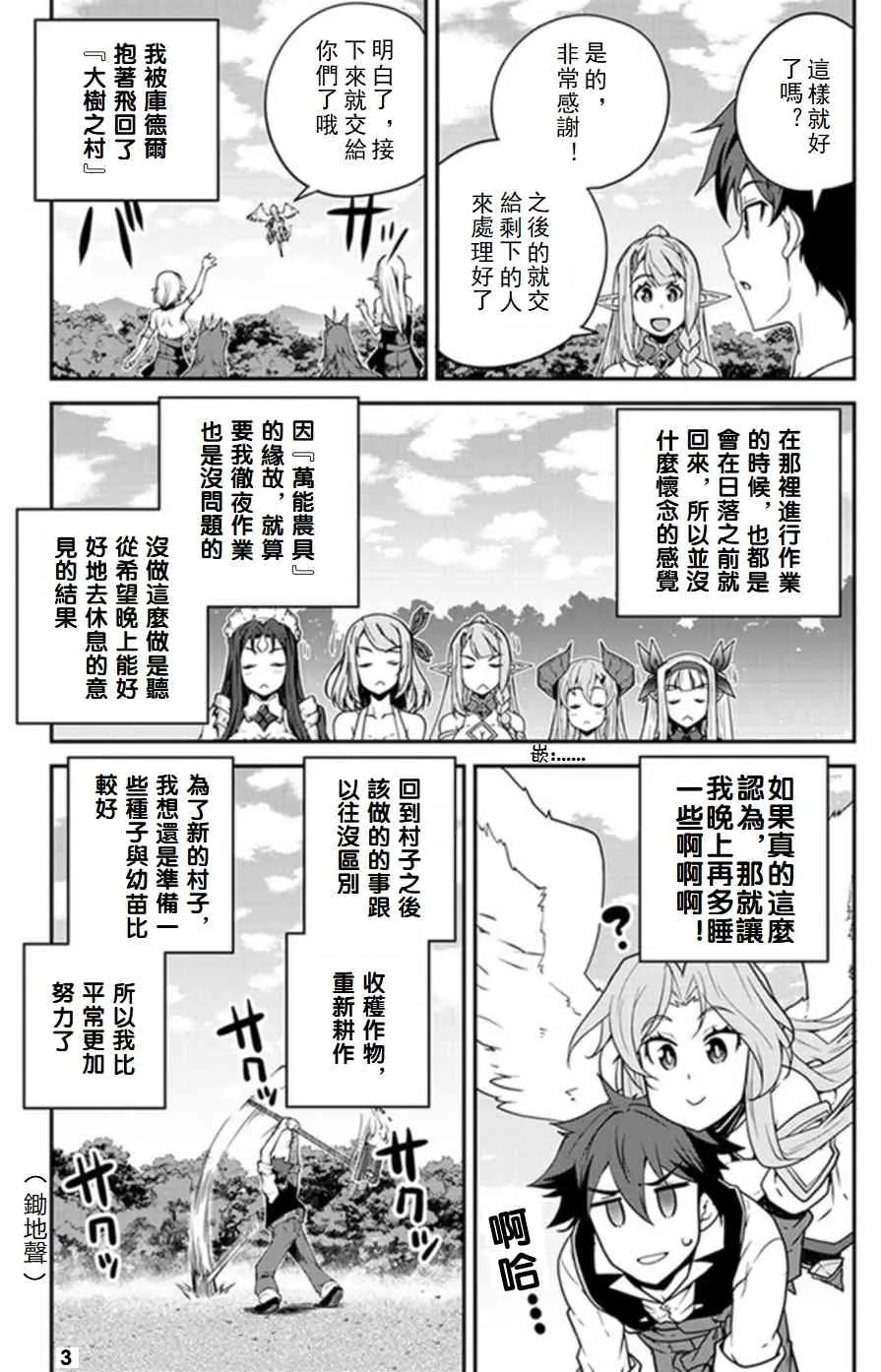 第68话 第3页
