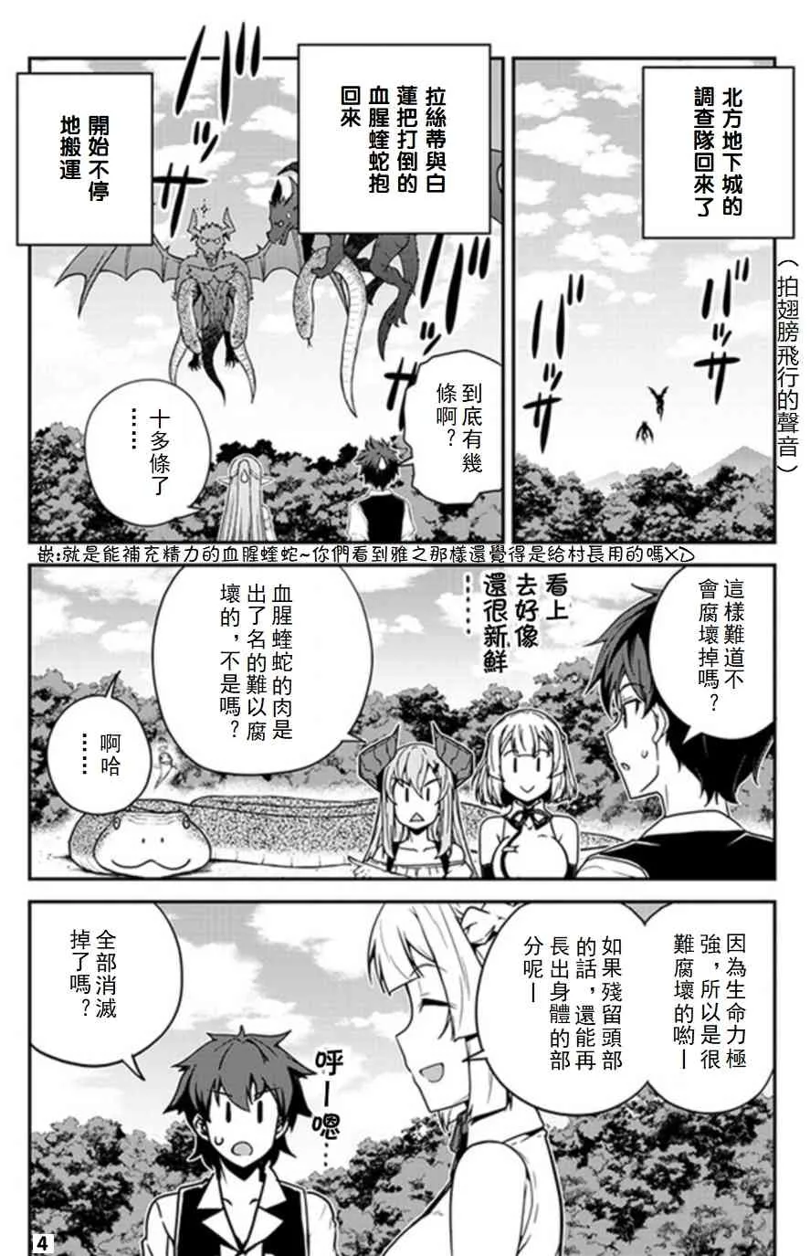 第68话 第4页