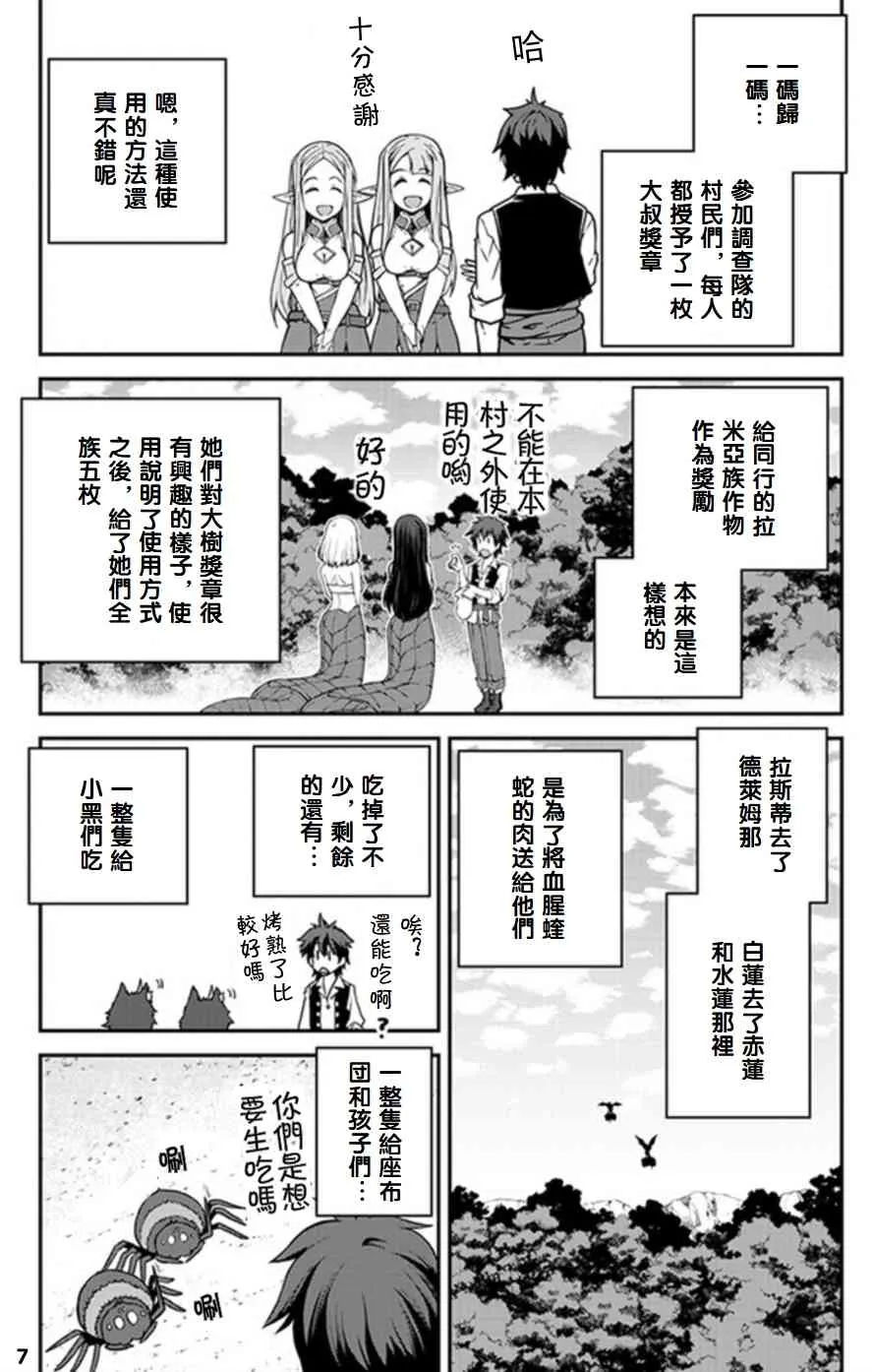 第68话 第7页