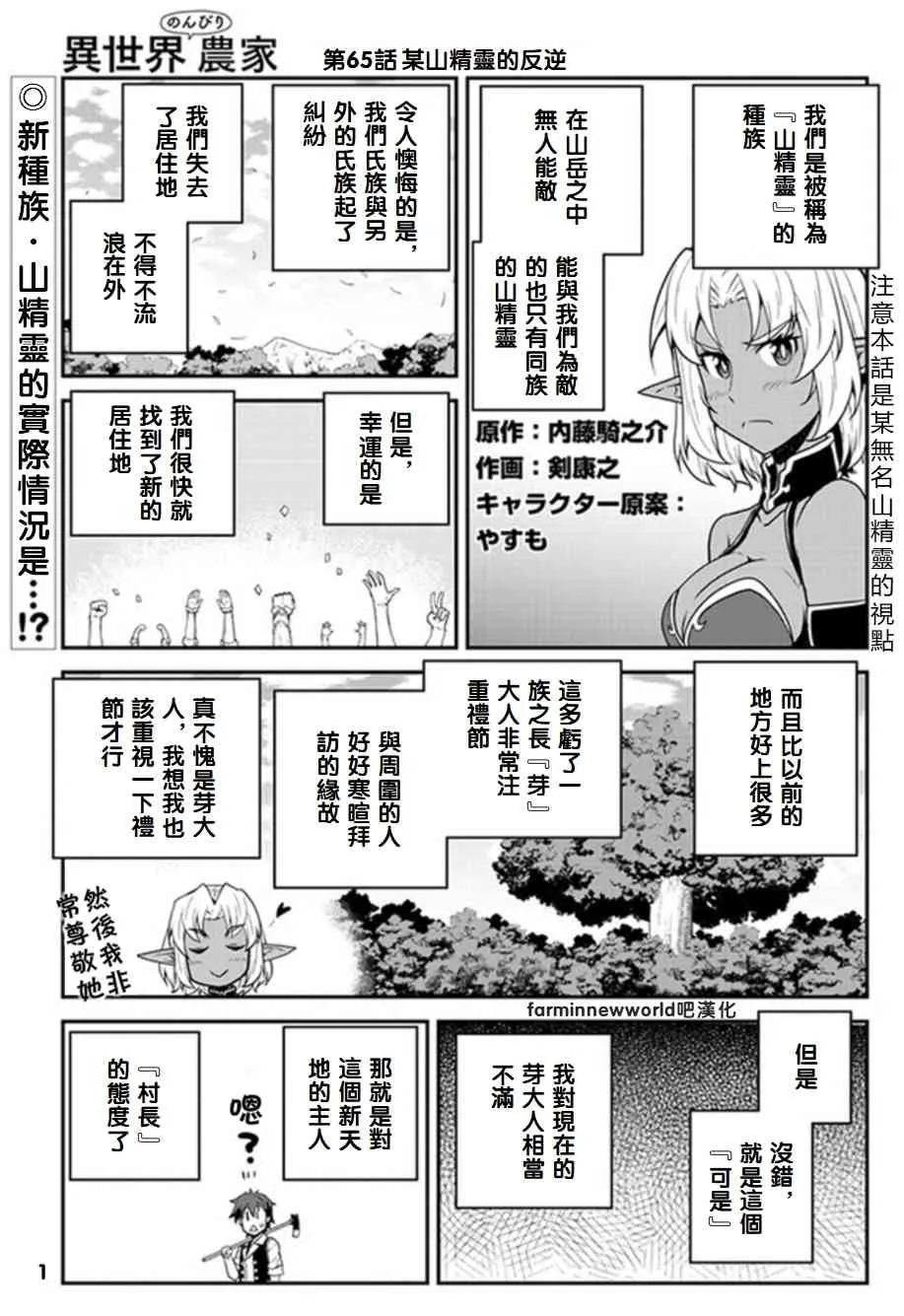 第69话 第1页