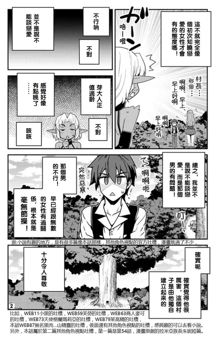 第69话 第2页
