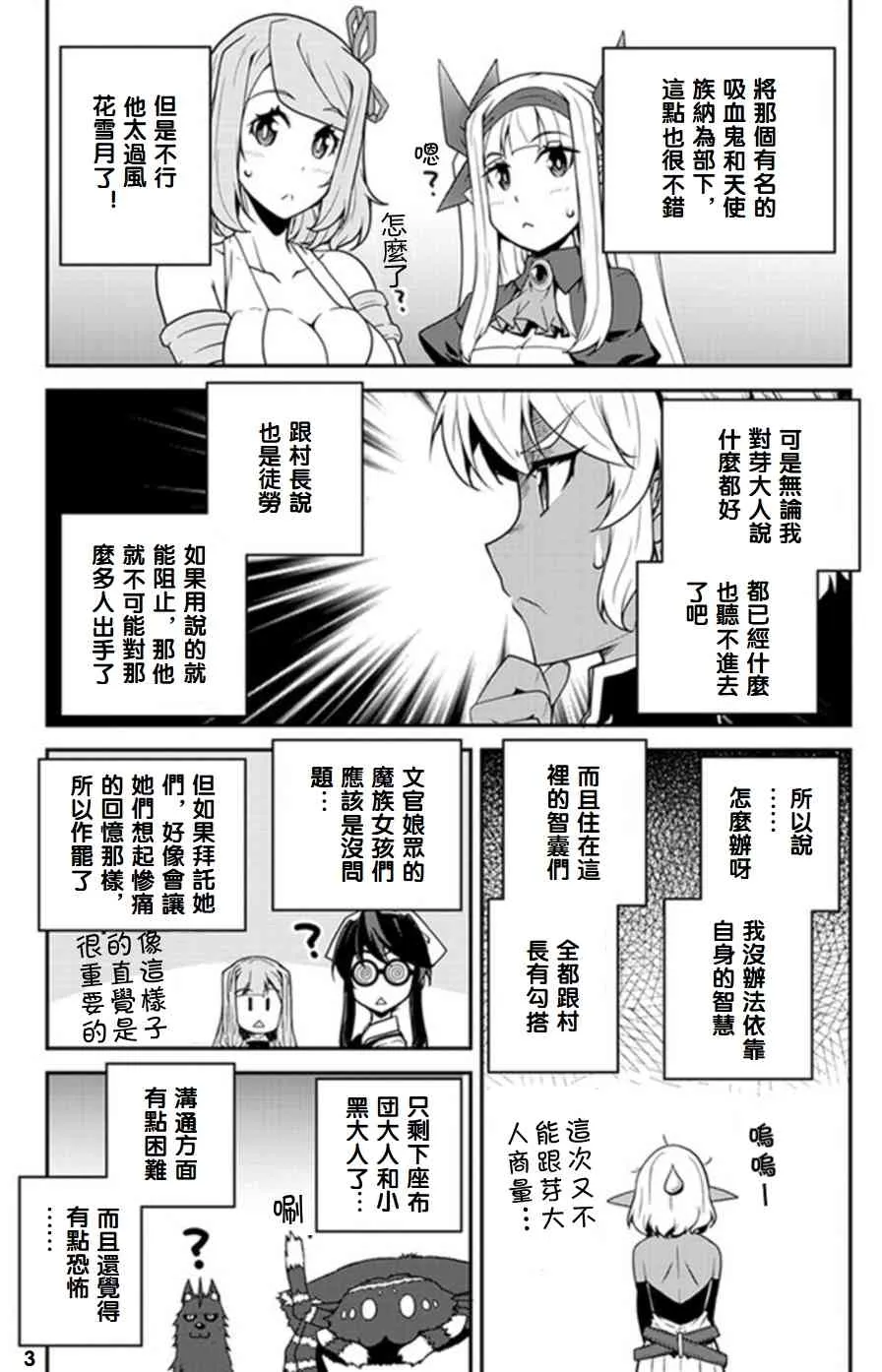 第69话 第3页
