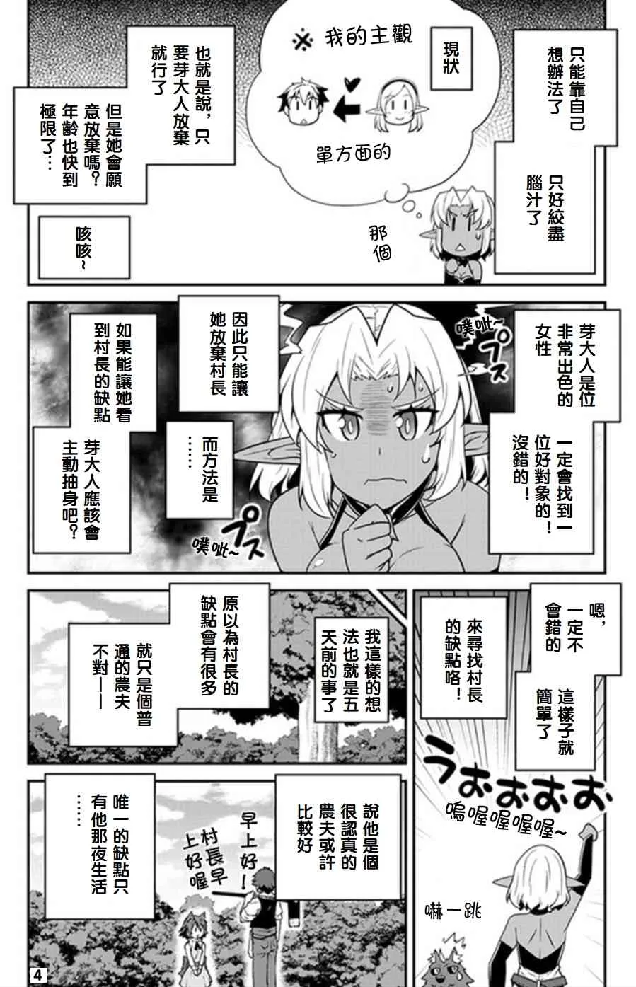 第69话 第4页