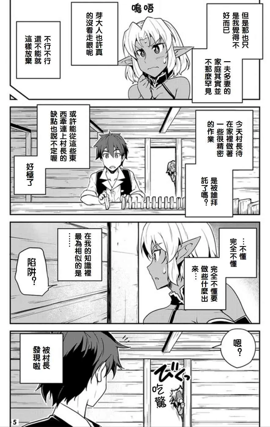 第69话 第5页