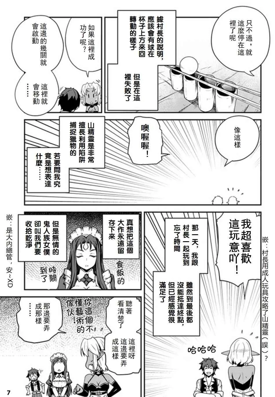 第69话 第7页