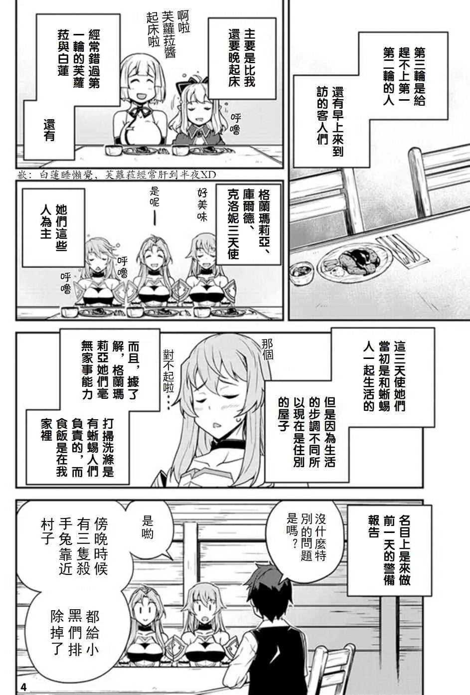 第70话 第4页