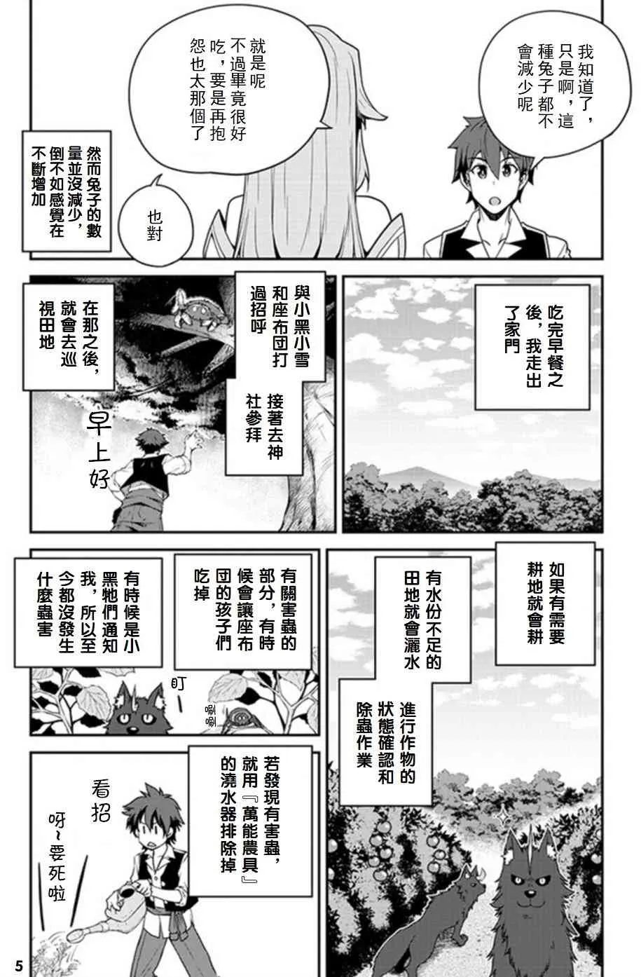 第70话 第5页