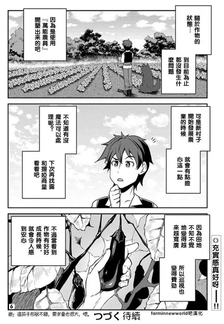 第70话 第6页