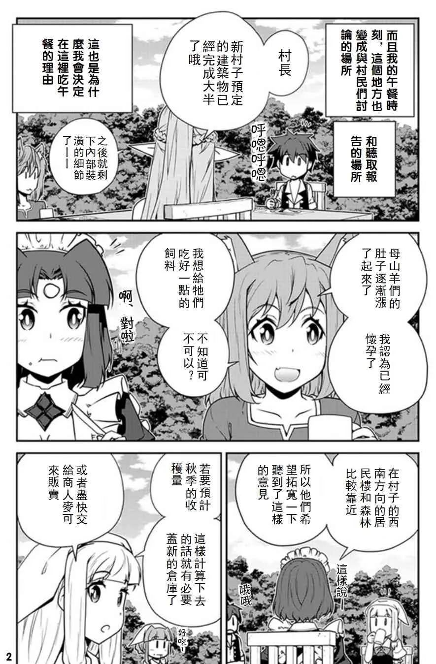 第71话 第2页