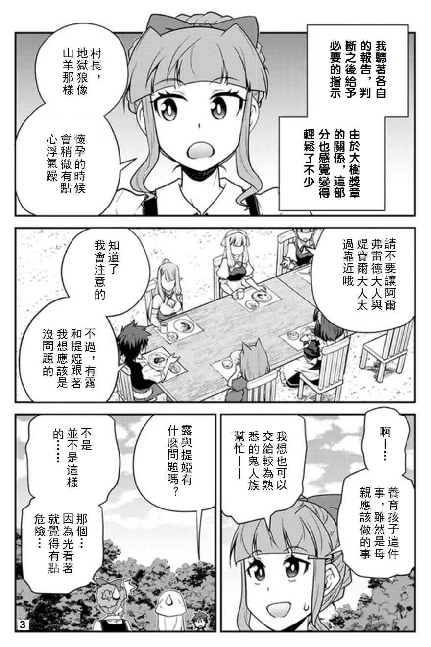 第71话 第3页