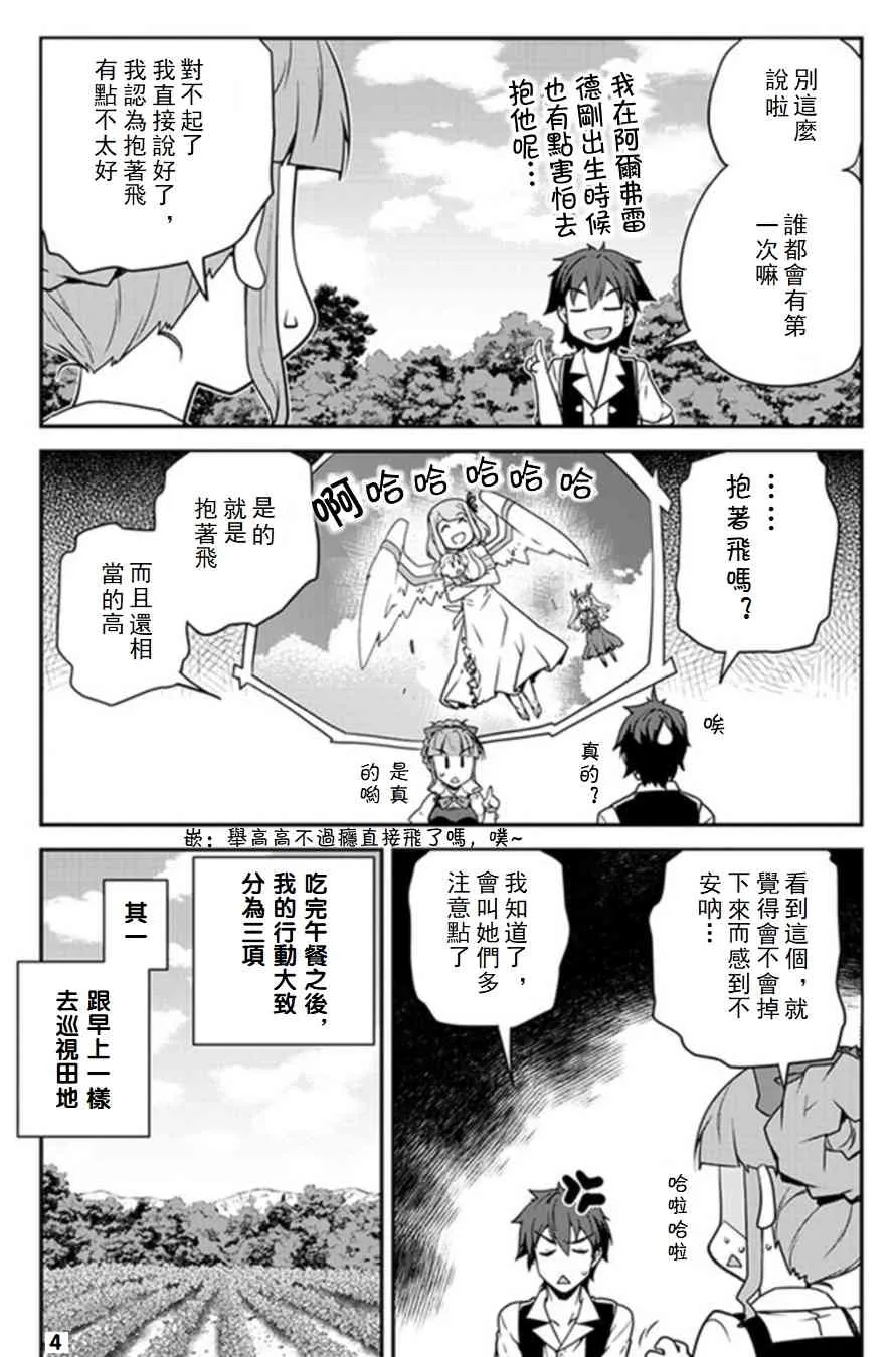 第71话 第4页