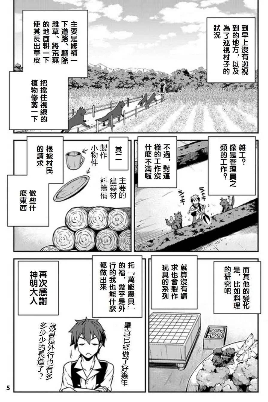 第71话 第5页