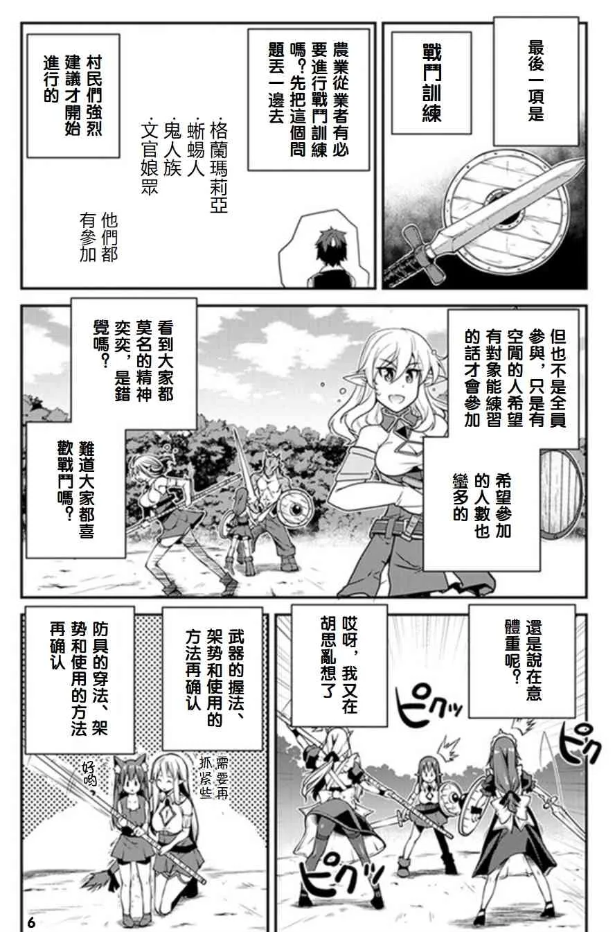 第71话 第6页