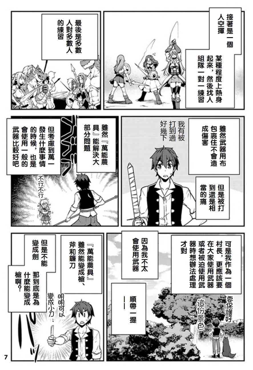 第71话 第7页
