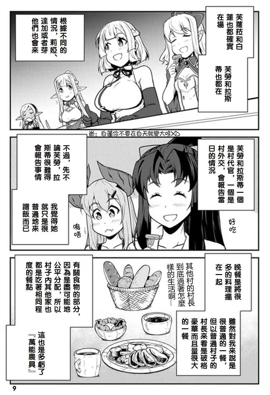 第71话 第9页