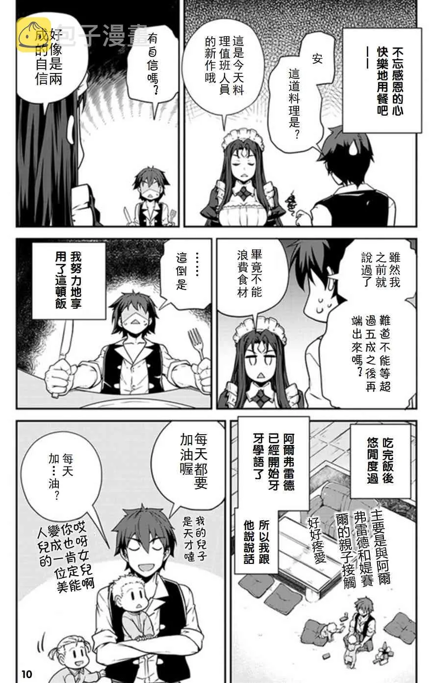 第71话 第10页