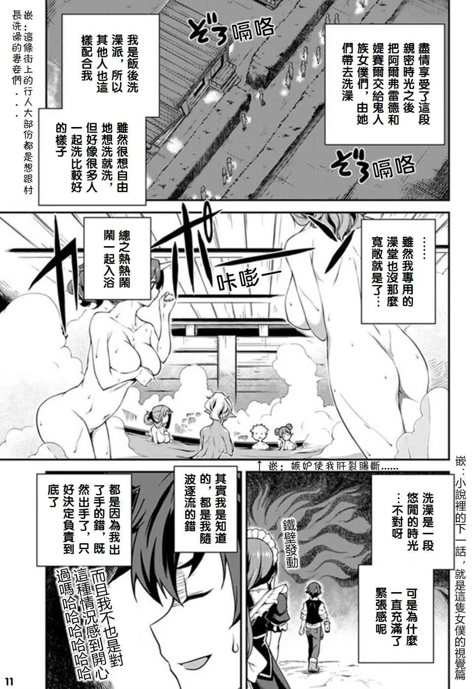 第71话 第11页