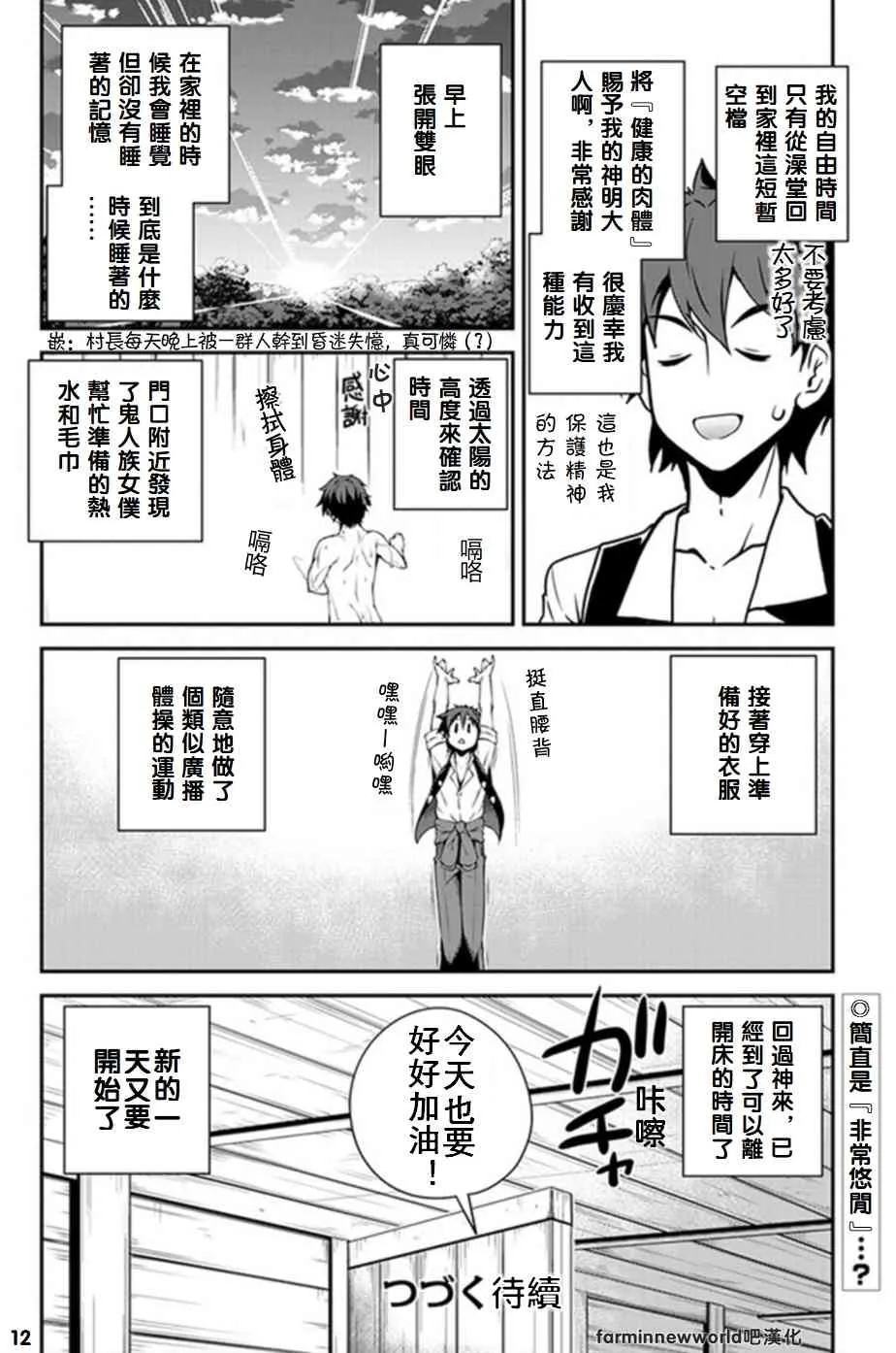 第71话 第12页