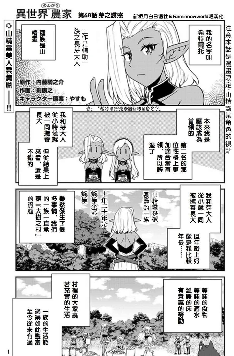 第72话 第1页