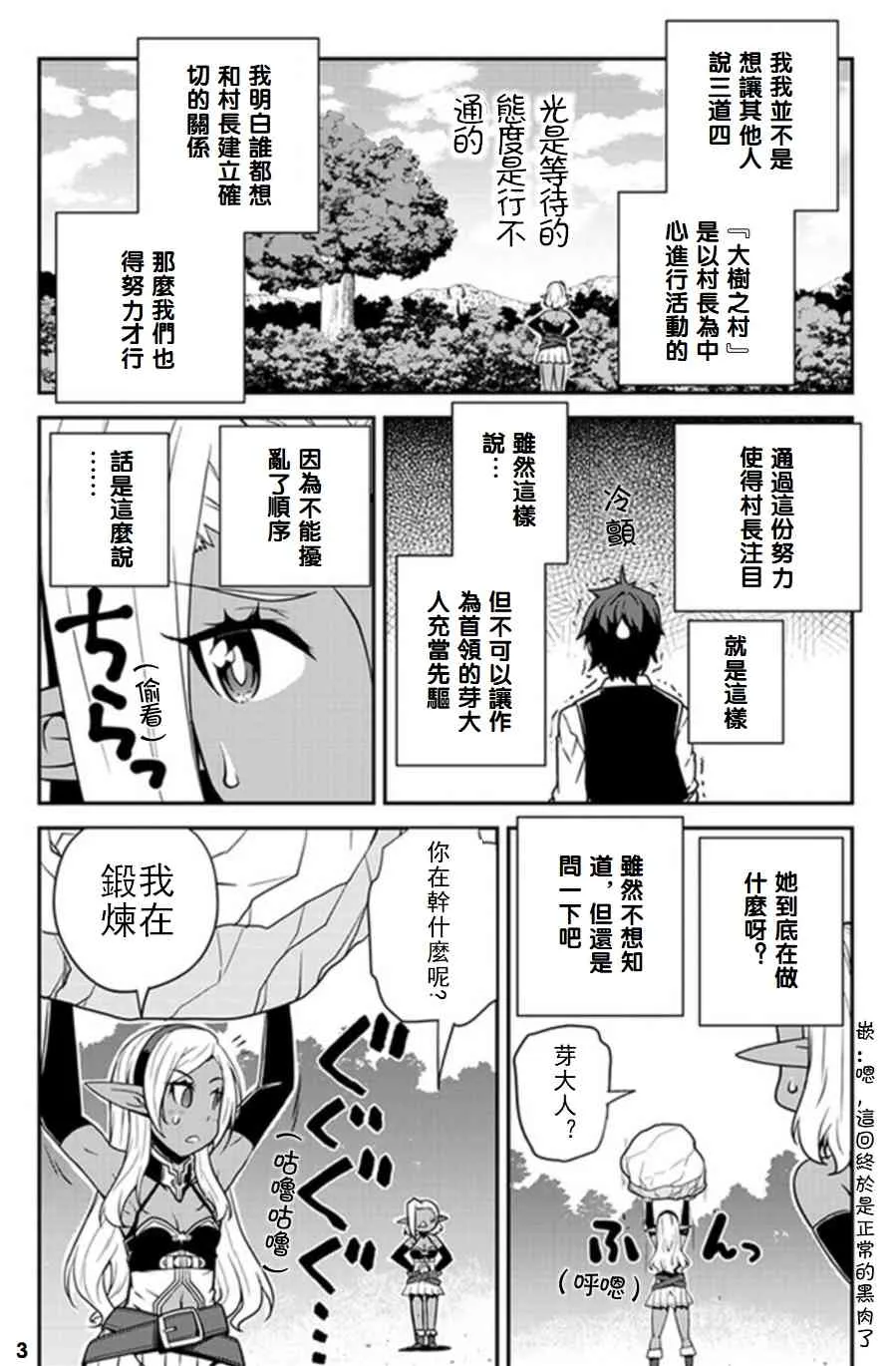 第72话 第3页